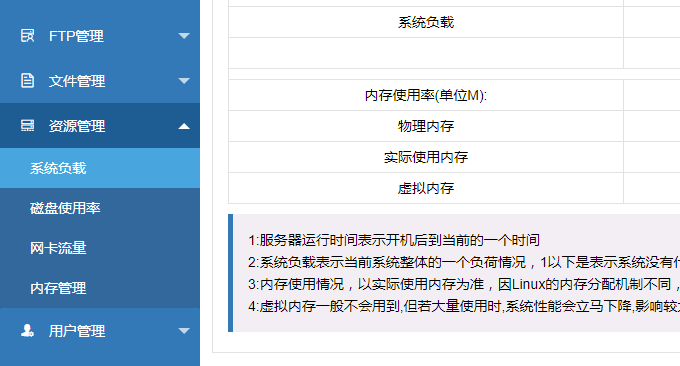 WDCP系统负载