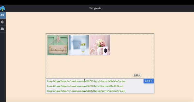 PicUploader