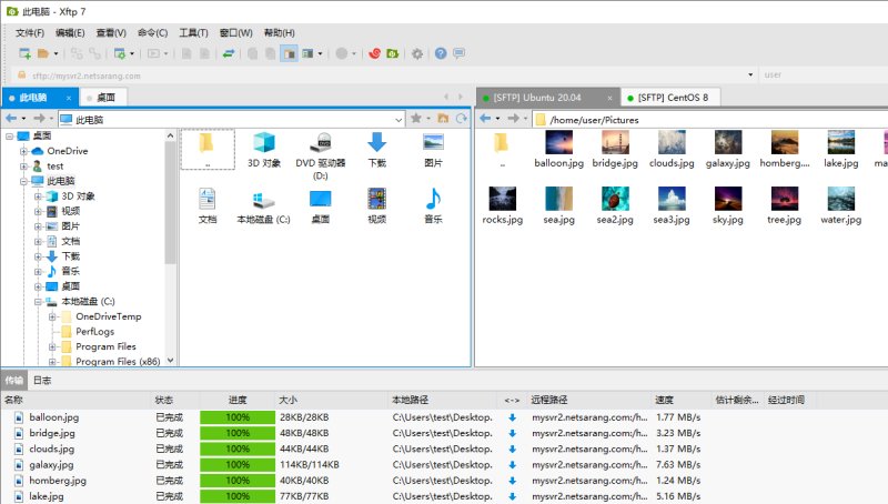 Xftp文件管理