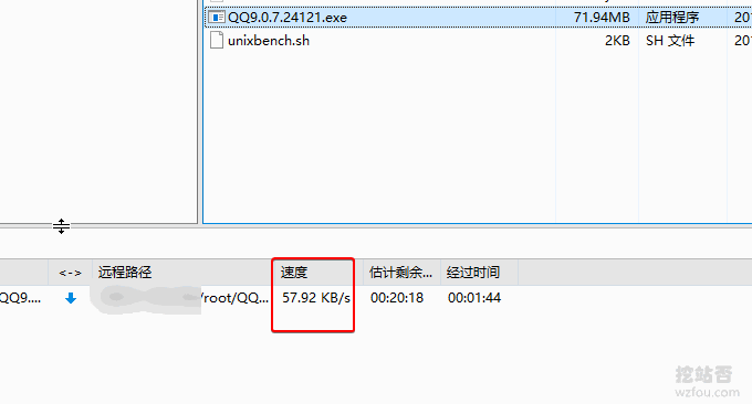 QYfou VPS下载速度