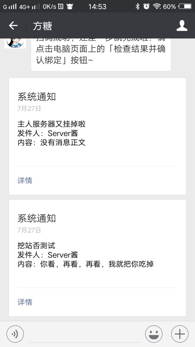 Wordpress评论微信通知收到提醒