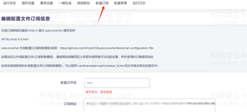 斐讯N1盒子iStoreOS系统安装OpenClash插件详细教程