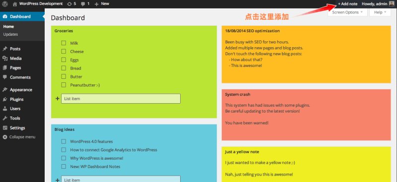 使用 WP Dashboard Notes 插件在 WordPress 仪表盘添加备注信息 - Wp Dashboard Notes 1