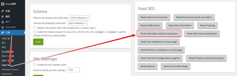 修复 Yoast SEO 在多语言网站输出Schema首页为其他语言网址的问题 - Yoast Seo 2