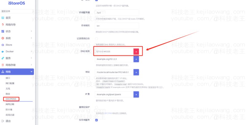 使用 AdGuardHome + MosDNS 实现高效广告过滤与智能 DNS 分流科学上网-详解（以OpenClash 为例）