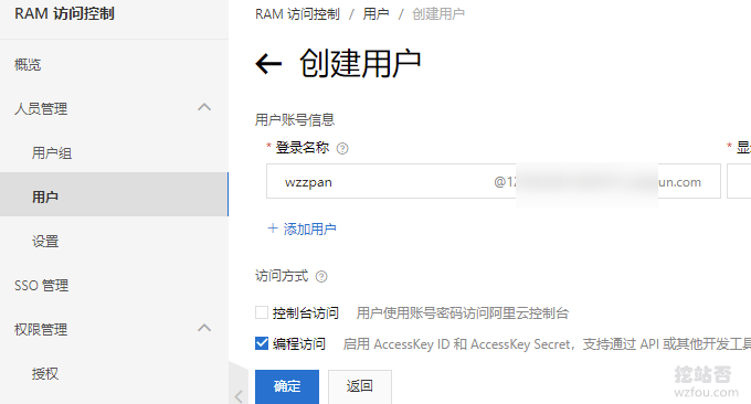 ZFile自建免费公共网盘服务创建用户