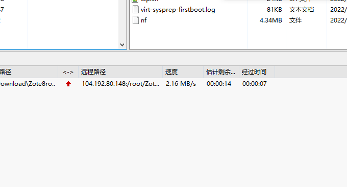 RAKsmart VPS上传速度
