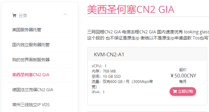 AkkoCloud美国CN2 GIA VPS购买