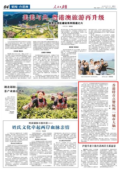 杭州城市大脑港岛C位出道,香港特首点赞