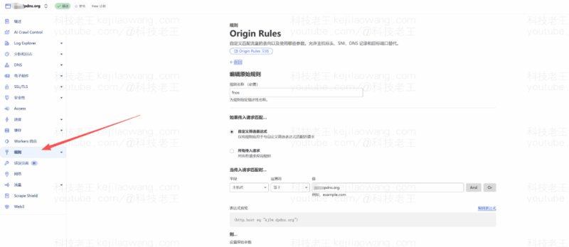 告别复杂端口号：Cloudflare DDNS + TLS 证书+规则策略，实现飞牛NAS“即输即达”安全远程访问
