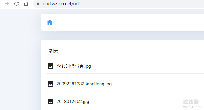 简洁响应快的Onelist查看加速效果