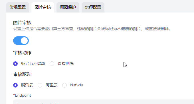 Lsky Pro兰空图床图片审核