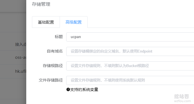 ZPan自建网盘修改存储规则