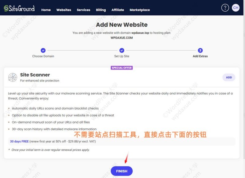 SiteGround 新建站点安装 WordPress - Siteground 2 005