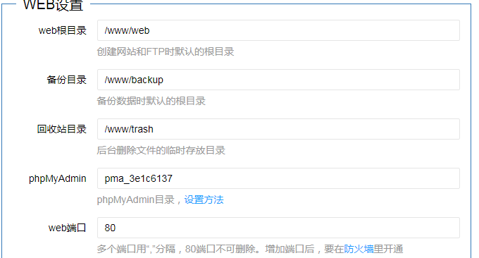 WDCP调整目录