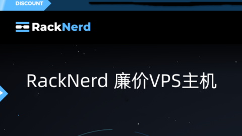 RackNerd