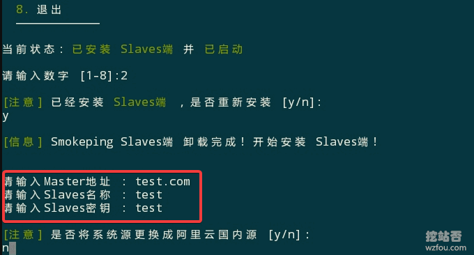 SmokePing Nginx设置密钥