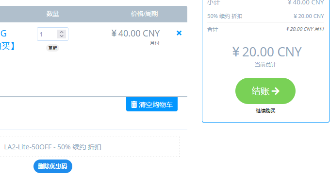 Cubecloud联通CU4837 VPS主机开始结账
