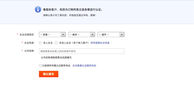 实名认证