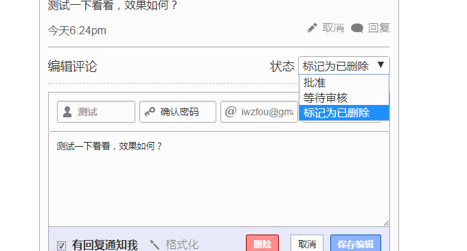 HashOver管理评论