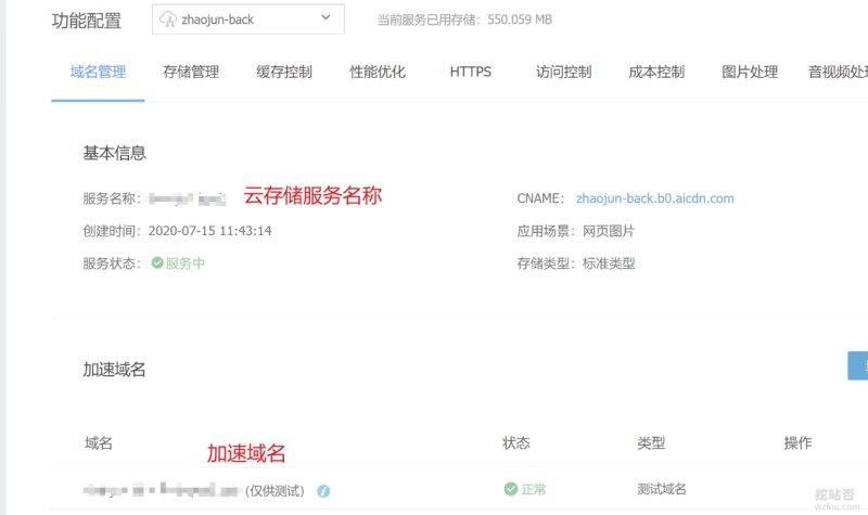 ZFile自建免费公共网盘服务又拍云USS