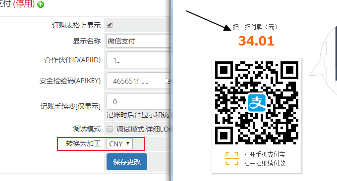WHMCS添加支付宝微信人民币结算