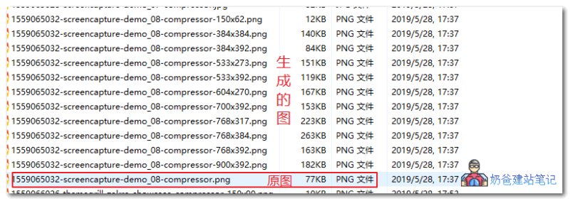 缩略图和原图大小对比