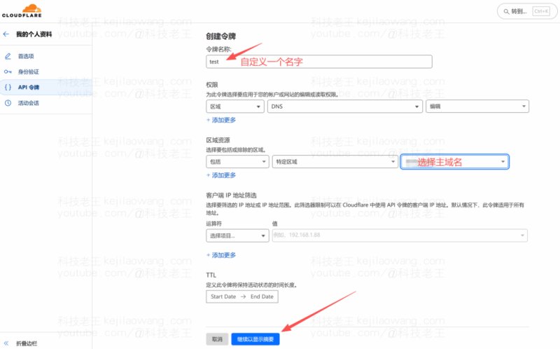 告别 FN Connect：Cloudflare DDNS 免费实现飞牛NAS远程访问与电影播放