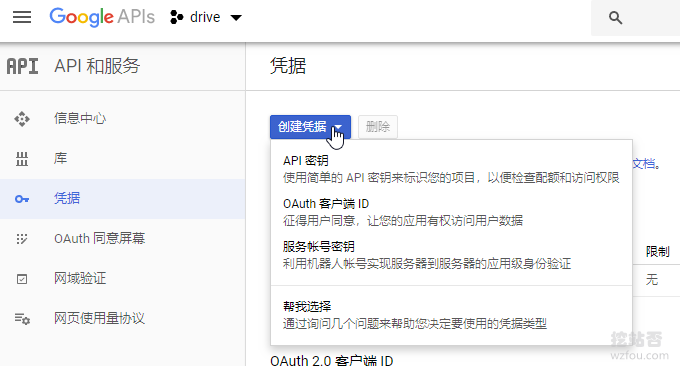 Linux VPS主机自动备份客户端