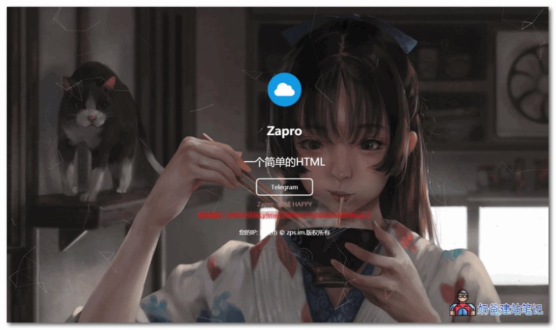 HTML引导页源码