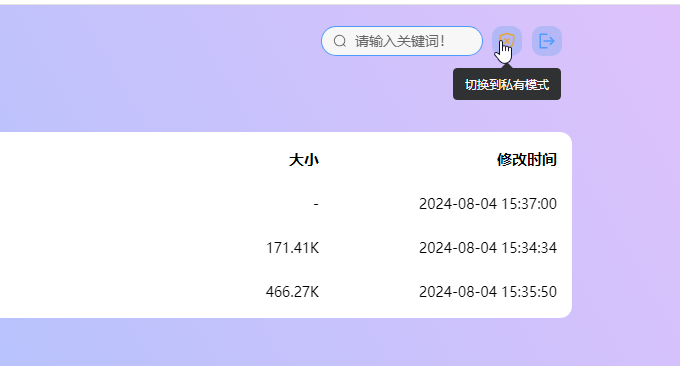 Zdir Pro私有文件管理