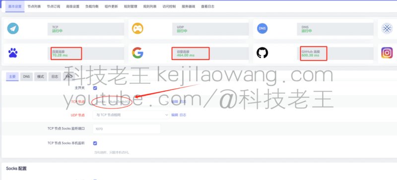 OpenWRT与iStoreOS新版passwall如何设置自动切换节点