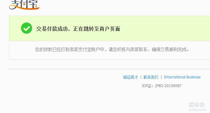 QYfou美国CN2付款成功