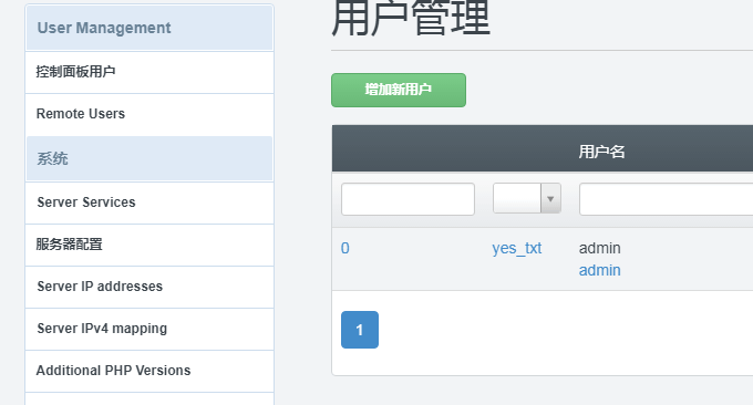 ISPConfig 3.1 系统设置