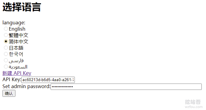 OneManager填写API