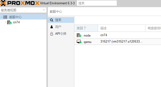 JustHost.ru VPS管理面板