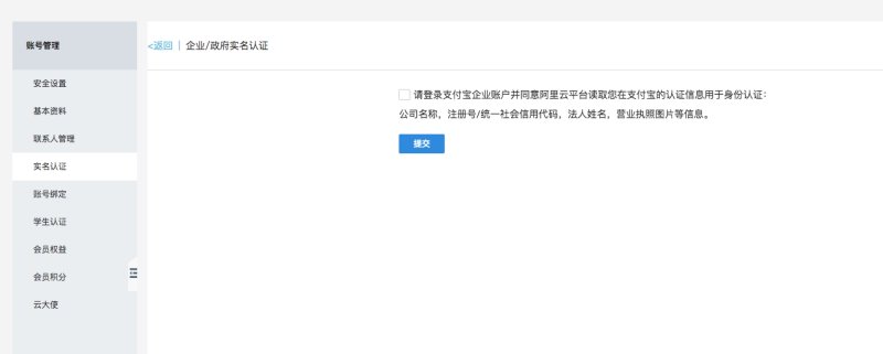 认证协议