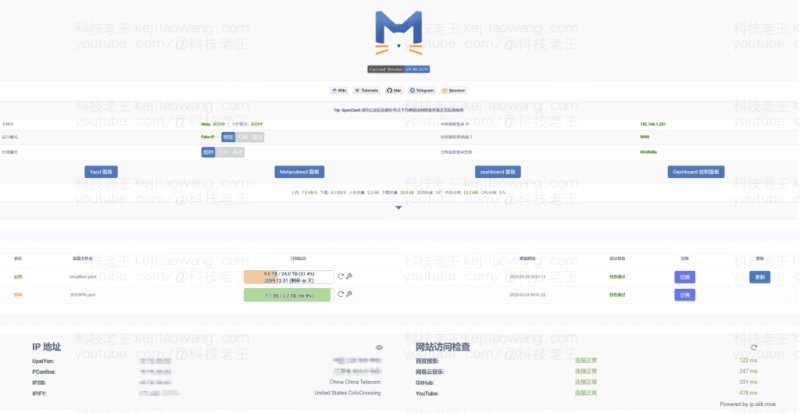 用OpenClash + mosDNS + AdGuardHome 打造一站式 DNS 魔改系统：科学上网、广告拦截、整活解析全包了！