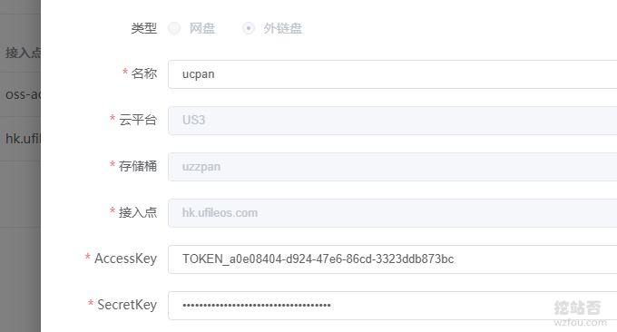 ZPan自建网盘US3开始接入