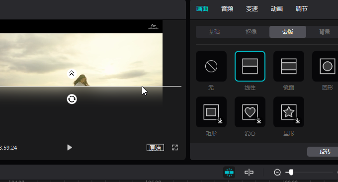 剪映视频编辑软件蒙版