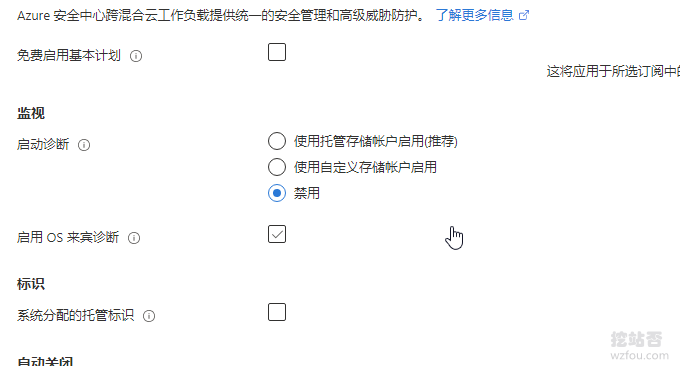 微软Azure免费VPS禁用服务
