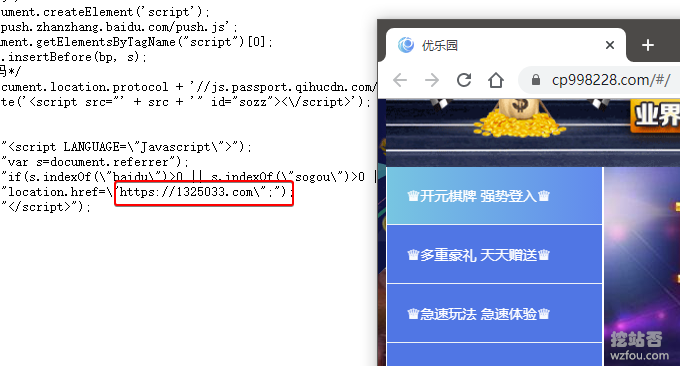 网站挂木马跳转网站