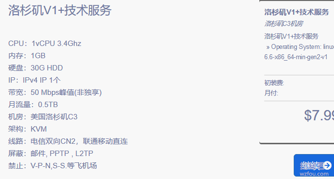 QYfou美国CN2选择配置