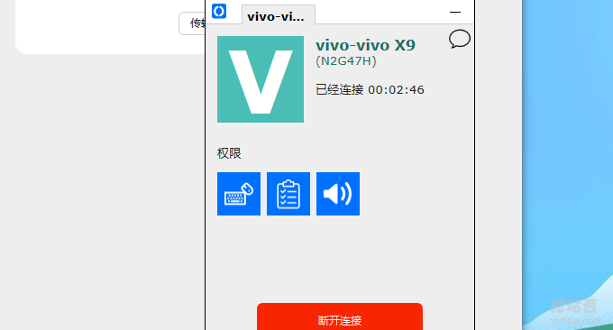 RustDesk对有关的权限进行调整