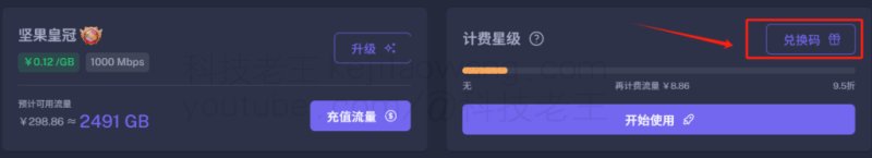 小而精、性价比超高的机场选择 —— NUTS流量计费全解析
