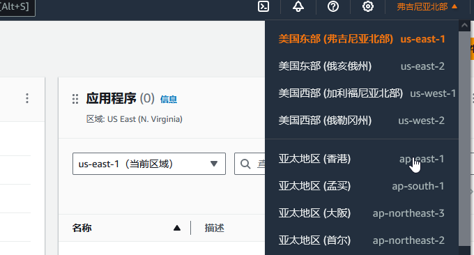 亚马逊Amazon EC2选择地址