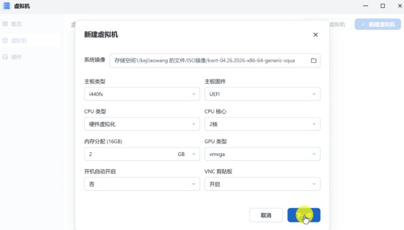 飞牛 OS 虚拟机安装 OpenWrt 作为旁路由：NAS 也能跑软路由，实测网络访问与 VPS 节点订阅