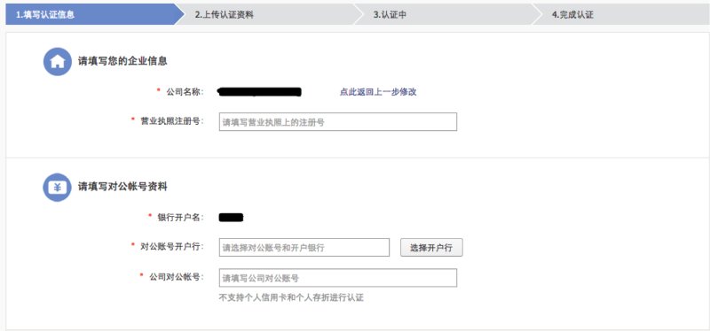 实名认证