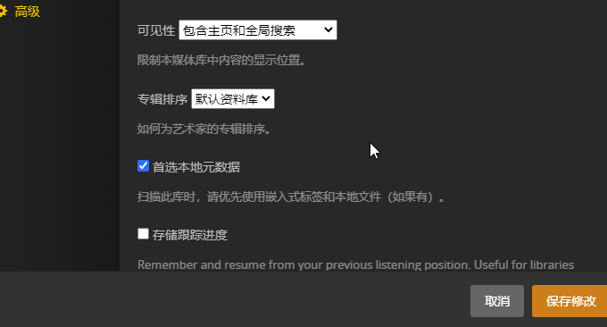 Plex Docker设置