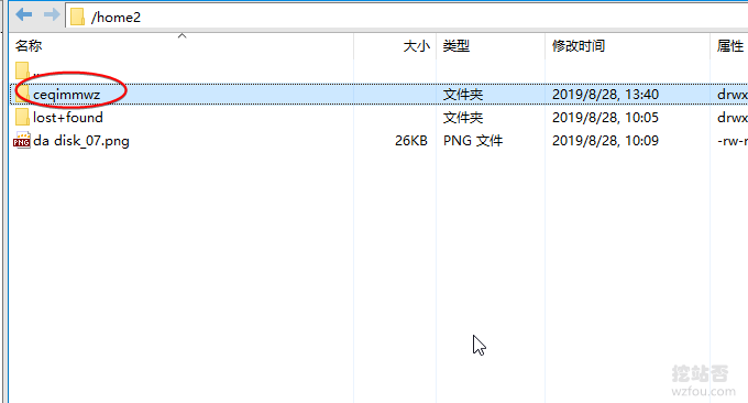 DirectAdmin磁盘扩容成功